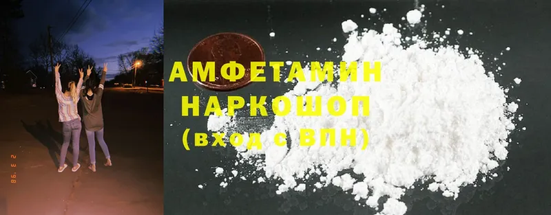 купить   Саров  Amphetamine 98% 