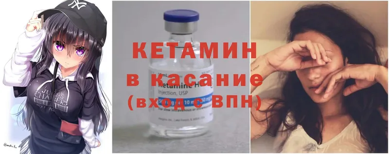 Кетамин ketamine  Саров 